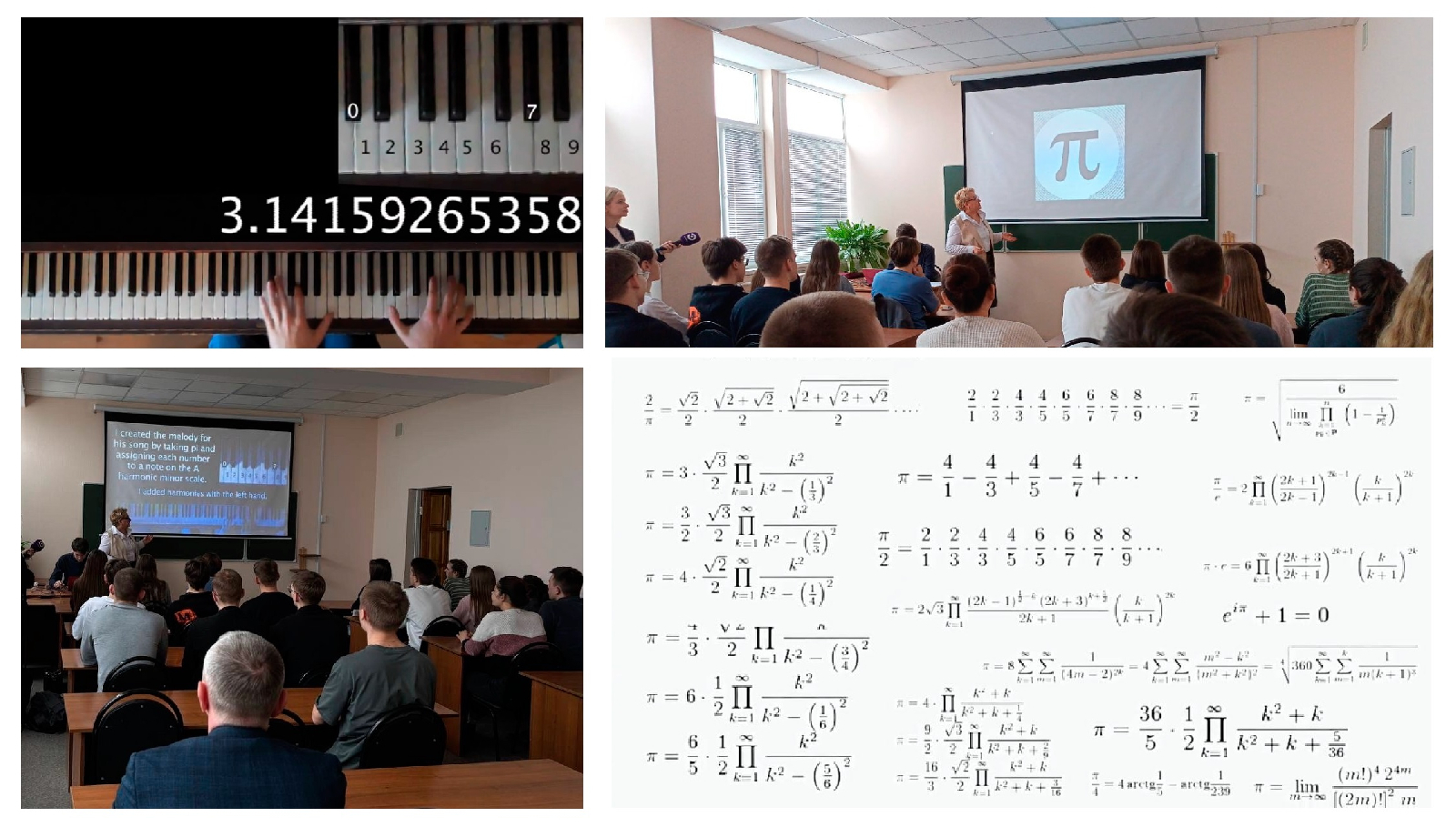 День числа Пи